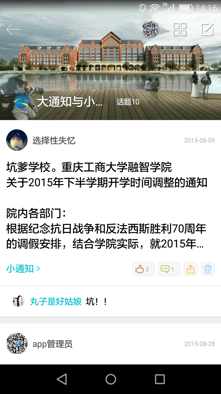 融智邦 v2.0.37 安卓版 2