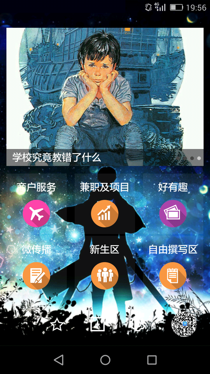 融智邦 v2.0.37 安卓版 3