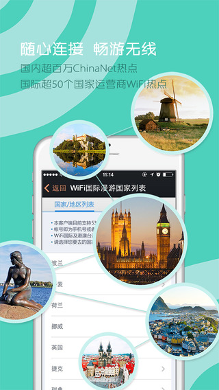 電信天翼寬帶WiFi客戶端iPhone版 V3.3.1 蘋果手機越獄版_WiFi上網(wǎng)助手 0