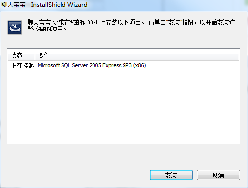 聊天寶寶(淘寶聊天工具) v1.0.0.0 綠色免費(fèi)版 0