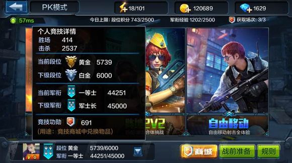 全民突擊瞄準(zhǔn)秒殺輔助 v1.0 安卓版 0