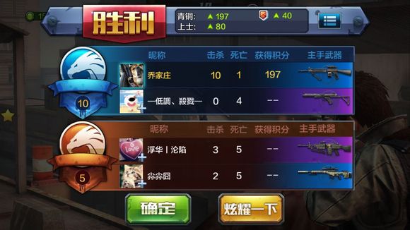 全民突擊瞄準(zhǔn)秒殺輔助 v1.0 安卓版 1