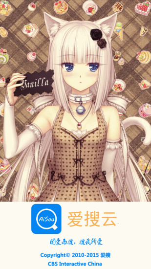 愛搜云蘋果新版本2