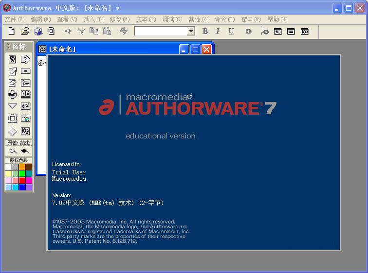 authorware7.0 authorware7.0中文版