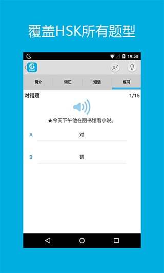 Hello HSK ios Hello HSK ios下载