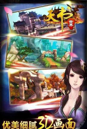 天書世界手游官網(wǎng)下載