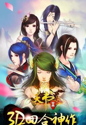 天書世界手機(jī)版 v0.10.150325 安卓版 3