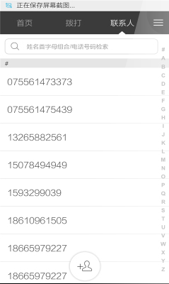 子曰電話(網(wǎng)絡(luò)電話) v1.0.1 安卓版 0