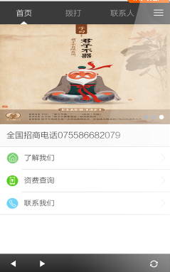 子曰電話(網(wǎng)絡(luò)電話) v1.0.1 安卓版 1