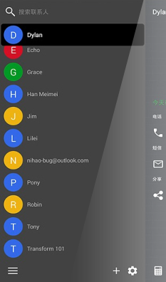 你好(通訊錄) V2.1.6 安卓版 1