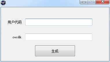 CE烈焰火線CDK生成器 v1.0 綠色版 0