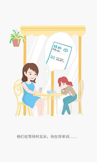 Hello Words(詞匯通關(guān)訓(xùn)練) v1.0.5 安卓版 3