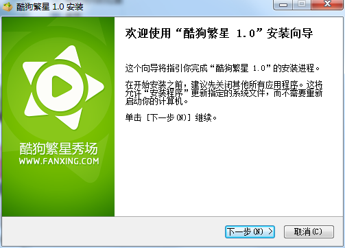 酷狗繁星直播間大廳 v1.1.0.0 官方最新版 0