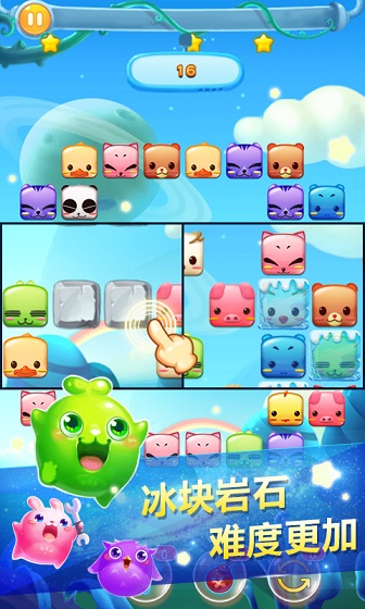 開心連連看內(nèi)購修改版 v1.5.0 安卓無限道具版 3