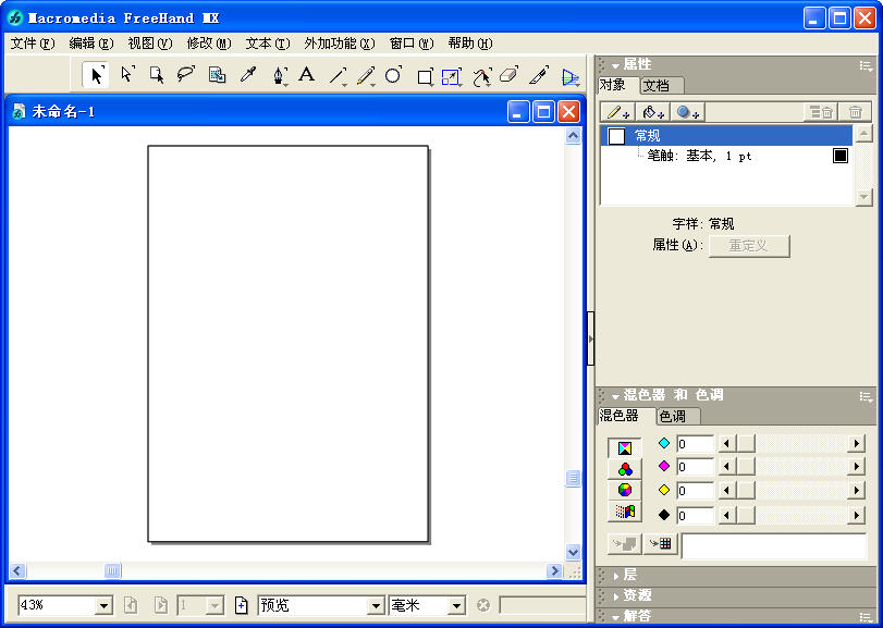 FreeHand MX 綠色中文精簡(jiǎn) 0