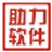 助力打單軟件