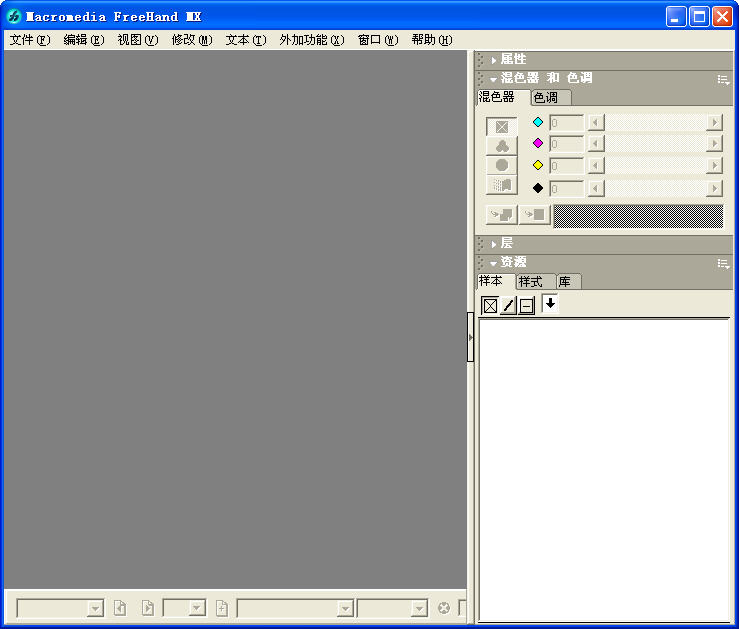 Macromedia FreeHand MX 2004 簡(jiǎn)體中文版 0