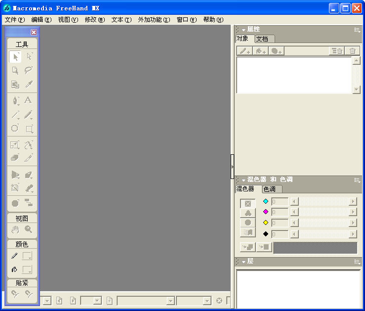 Macromedia FreeHand MX 2004 簡(jiǎn)體中文版 1