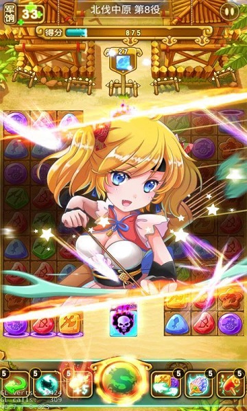 主公來消它三國消消樂 v1.0 安卓版 0