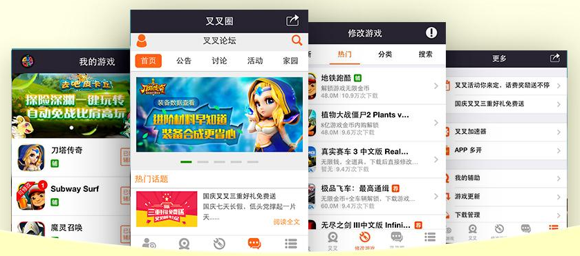 叉叉助手ipad版 v1.0.1 蘋果ios版 0