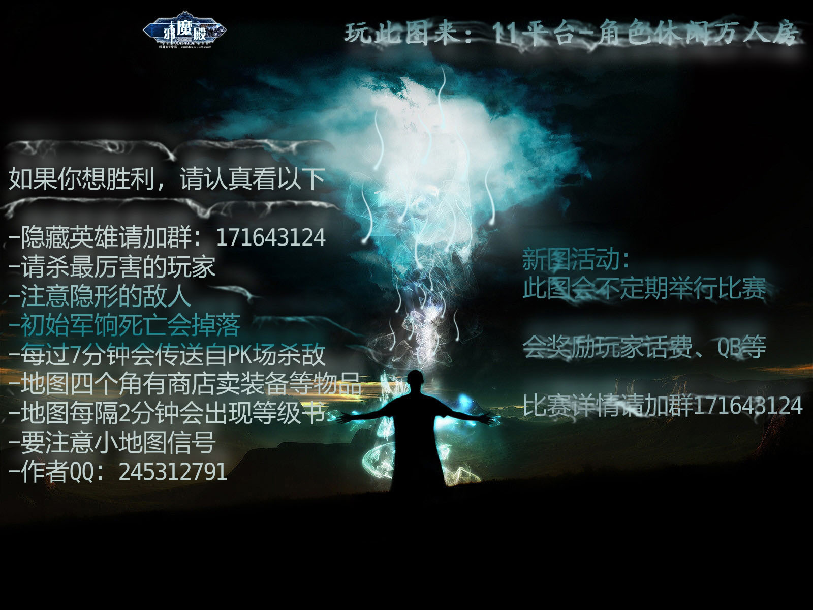 厮杀1.85无尽施力地图 厮杀1.85无尽施力