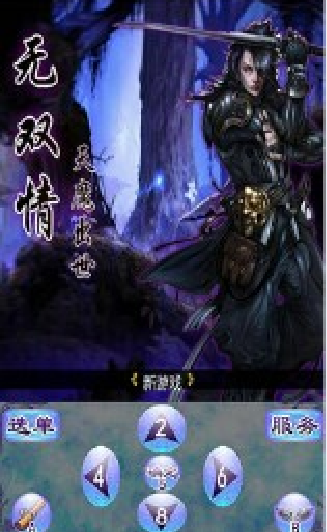 無雙情天魔出世內(nèi)購修改版 v1.0.1 安卓無限金幣版 0