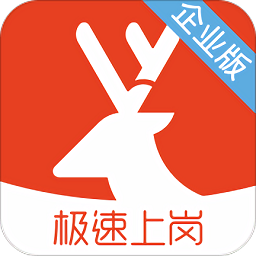 鹿用招聘企業(yè)版最新版