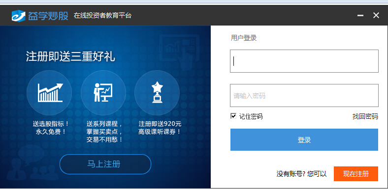 益學(xué)堂 v1.1.2 官方免費版_炒股學(xué)習(xí)平臺 0