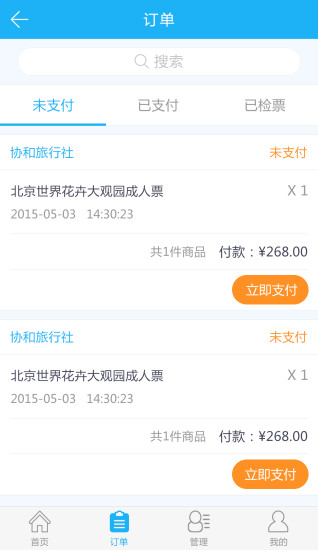 導(dǎo)游魔方 v1.1.0 安卓版 0