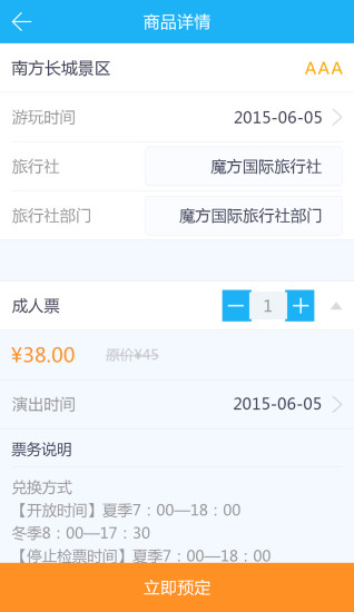 導(dǎo)游魔方 v1.1.0 安卓版 2
