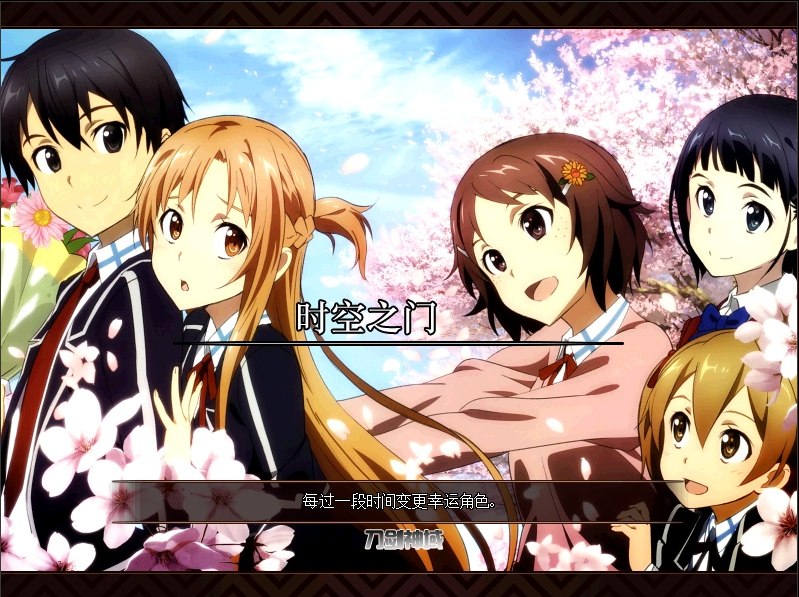 dnf刀劍神域界面補(bǔ)丁  3