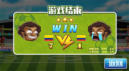 格斗足球人物全解鎖版