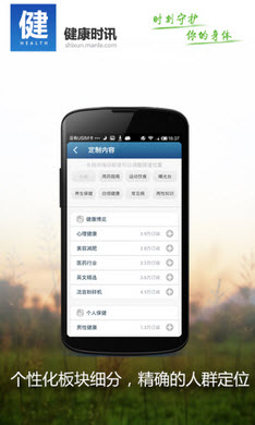 健康時(shí)訊 V1.1.1 安卓版 0