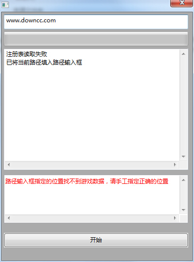 仙劍奇?zhèn)b傳6畫質(zhì)補丁 v1.0.3 官方版_解決仙劍6卡頓問題 0