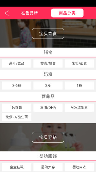 喆喆兔(母嬰購物) v2.0.0 安卓版 2