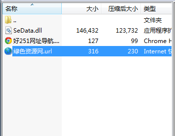 sedata.dll 解決csol2、跑跑卡丁車SeData.dll文件缺失 0