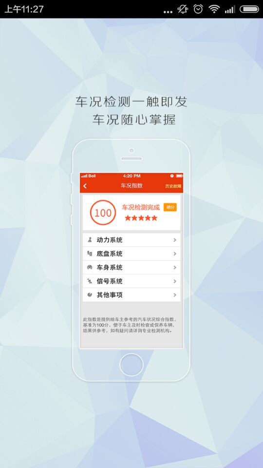 人保愛車app v1.1.3 安卓版_附二維碼 3