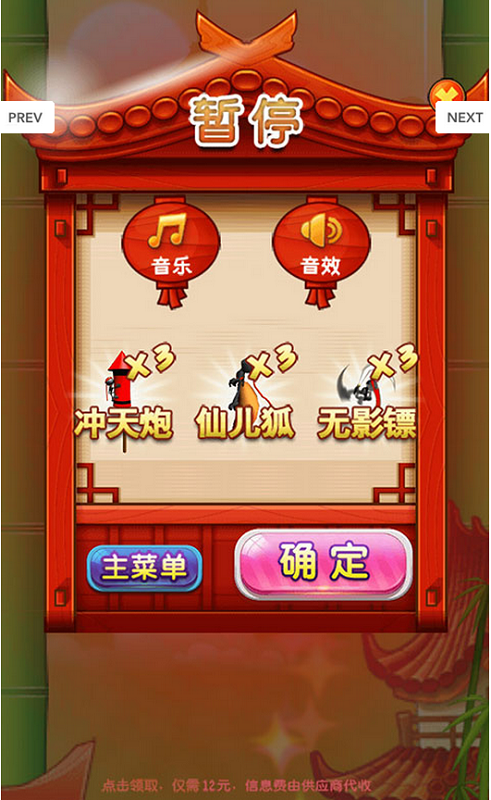 新忍者跳躍2內(nèi)購修改版 v1.0 安卓無限道具版 2