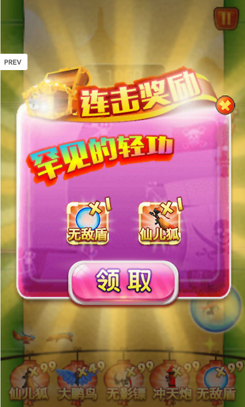 新忍者跳躍2內(nèi)購修改版 v1.0 安卓無限道具版 0