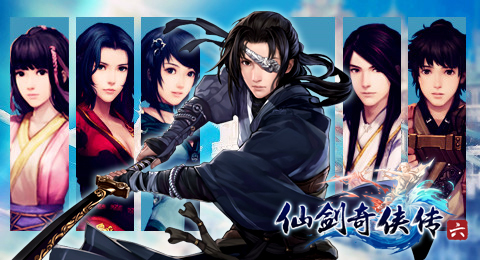 仙劍奇?zhèn)b傳6 1.02升級(jí)補(bǔ)丁  0