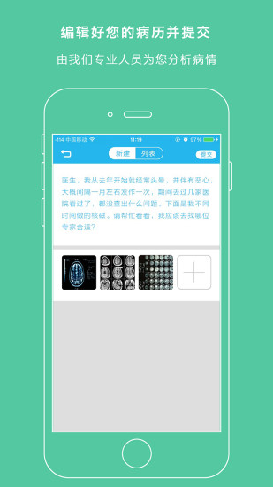 看病找誰 v2.2.3 安卓版 1