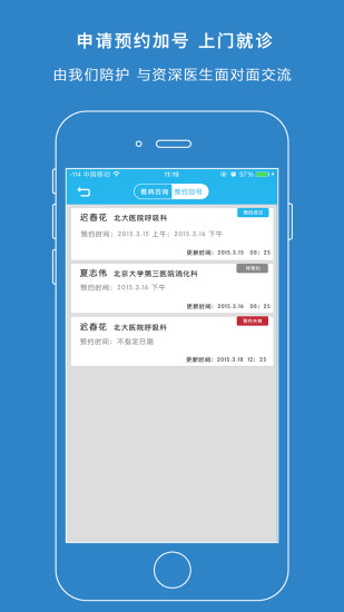 看病找誰 v2.2.3 安卓版 2