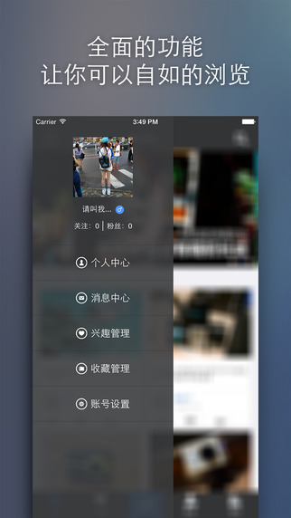 5X興趣社區(qū)客戶端 v2.4 安卓版 2