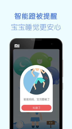 BabyHero(寶寶健康助手) v1.0.2 安卓版 2