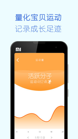 BabyHero(寶寶健康助手) v1.0.2 安卓版 3