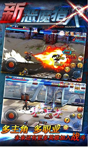新惡魔獵人漢化版 v2.2.1 安卓版 0