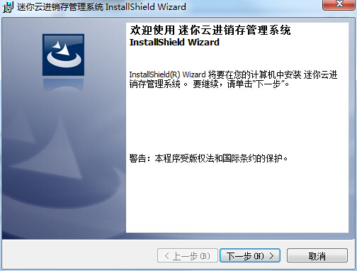 迷你云進(jìn)銷存管理軟件 v3.0 免費(fèi)版 0