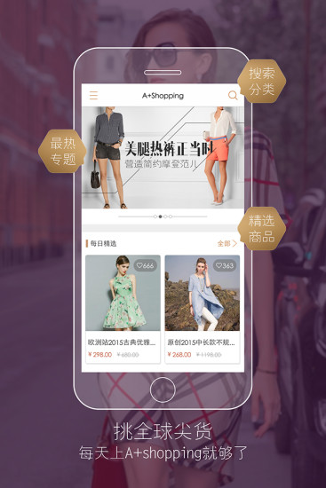 A佳購物 v1.1.001 安卓版 3