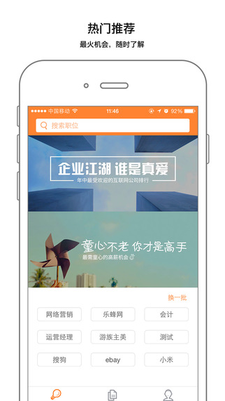 e成職場(chǎng) v1.4 安卓版 1