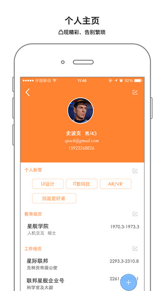 e成職場(chǎng) v1.4 安卓版 2
